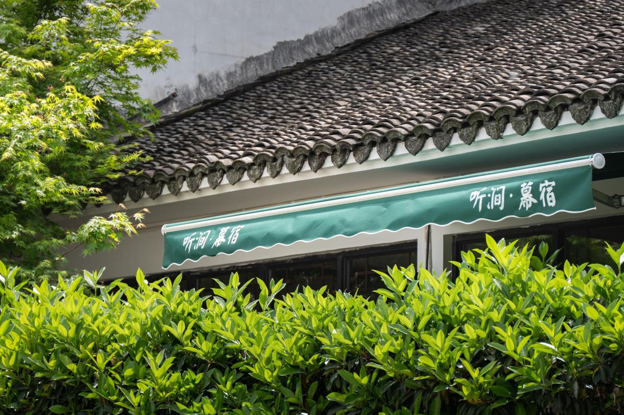 Tingjian Musu Private Soup Design Homestay - South Gate Of Wuzhen Xizha Scenic Area Tongxiang المظهر الخارجي الصورة